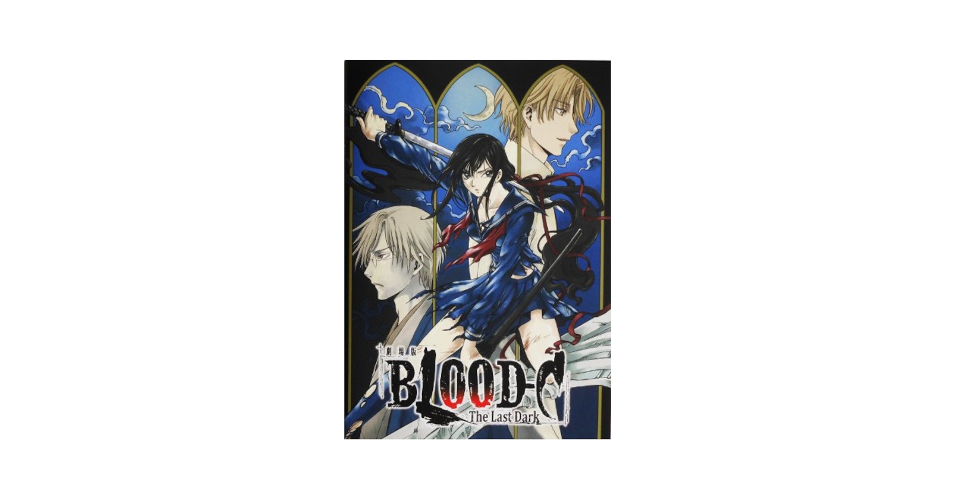 劇場版 BLOOD-C The Last Dark(完全生産限定版) [DVD] i8my1cf Amazon.co.jp: BLOOD-C The Last Dark (角川ホラー文庫) 電子